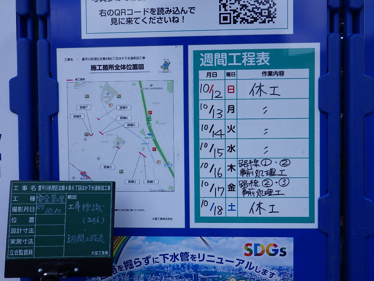 ファイル 711-2.jpg